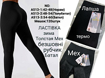 Лосины Tran A513-1 black - делук