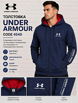 Кофта Спорт Azt AZ1107-4540 navy - делук