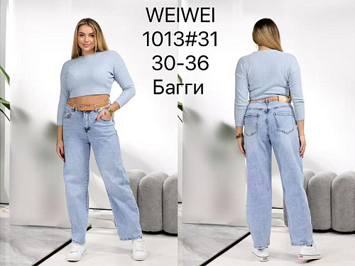 Джинсы Lili 1013 l.blue - делук