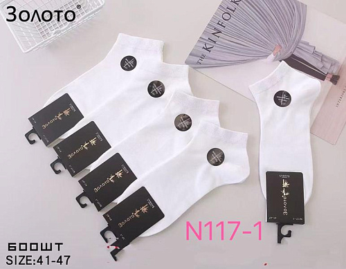 Носки Redoor N117-1 white - делук