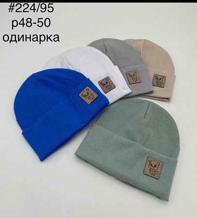 Шапка Dgmd 224-95 mix - делук