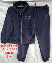 Костюм Спорт Hoan HN898 navy - делук
