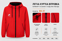 Куртка Azt AZ1188-88-21 red - делук