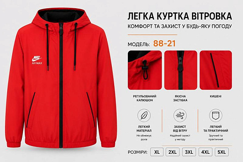 Куртка Azt AZ1188-88-21 red - делук