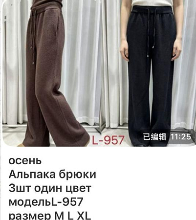 Штаны Спорт Gertie L957 black - делук