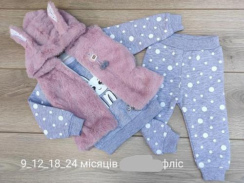 Костюм Emir Kids 924 grey - делук