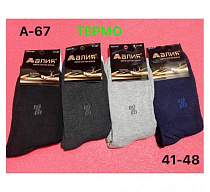 Носки Redoor A67 mix - делук