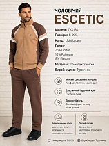 Костюм Спорт Azt AZ934-0130 brown - делук