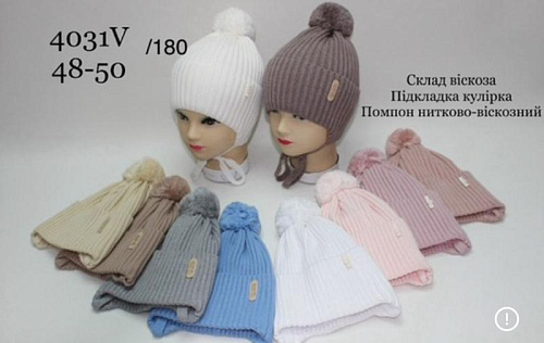 Шапка Dgmd 4031V-180 mix - делук