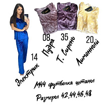 Пижама Gull M44-35 purple - делук