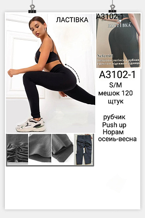 Лосины А3102-1 - делук