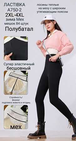 Лосины Redoor A750-2 black - делук