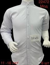 Рубашка Надийка 22472-3 white - делук