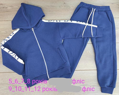 Костюм Emir Kids 913 blue - делук