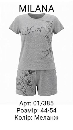 Пижама Samo 01-385 grey - делук