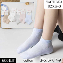 Носки D2005-3 - делук