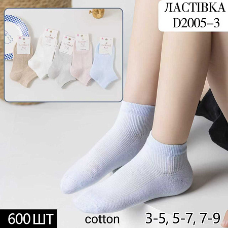 Носки D2005-3 - делук