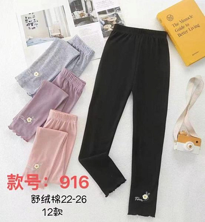 Лосины Farbique 916 pink - делук