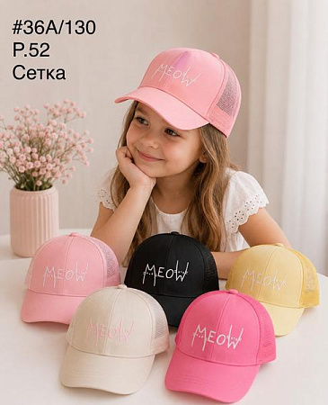 Кепка Street Cap 36A-130 mix - делук