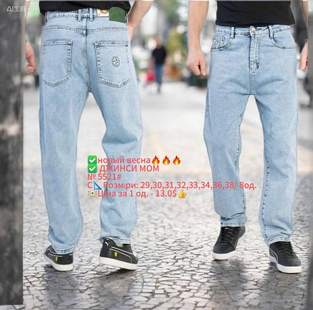 Джинсы God Baron 5521 l.blue - делук