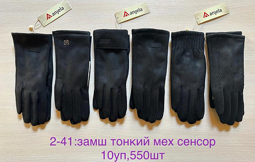 Перчатки Anjela 2-41 black - делук