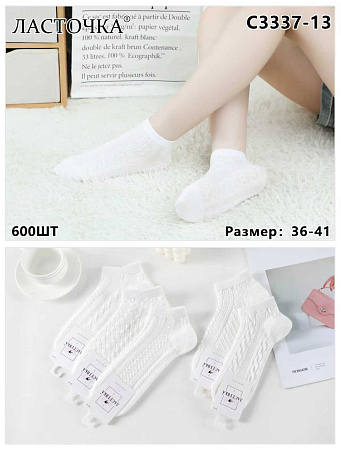 Носки С3337-13 - делук