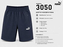 Шорты Azt AZ1087-3050 navy - делук