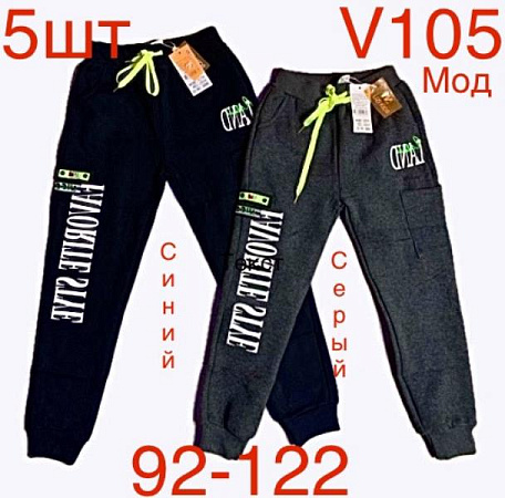 Штаны Надийка ND303-V105 navy - делук