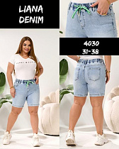 Шорты Beki 4030 l.blue - делук