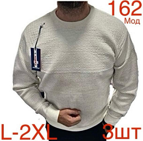 Свитер Надийка ND451-162 l.beige - делук