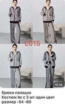 Костюм Спорт Gertie L015 d.grey - делук