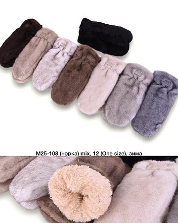 Варежки Sunnytot M25-108 mix - делук