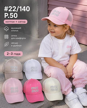 Кепка Street Cap 22-140 mix - делук