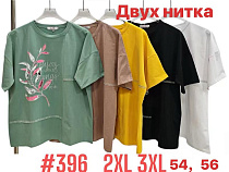 Футболка Summer 396 mix - делук