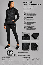 Костюм Спорт Azt AZ1189-3115 black - делук