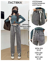 Джинсы А1076-32 - делук