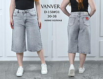 Бриджи Vanver D150 l.grey - делук