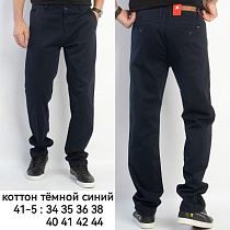 Брюки Lili 41-5 navy - делук