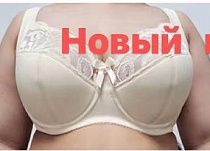 Бюстгальтер Diorella 8828 beige (H) - делук