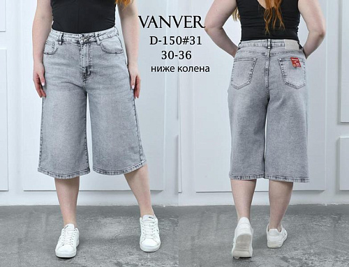 Бриджи Vanver D150 l.grey - делук