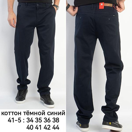 Брюки Lili 41-5 navy - делук