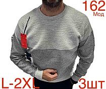 Свитер Надийка 162 grey - делук