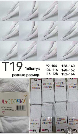 Колготы Т19 - делук