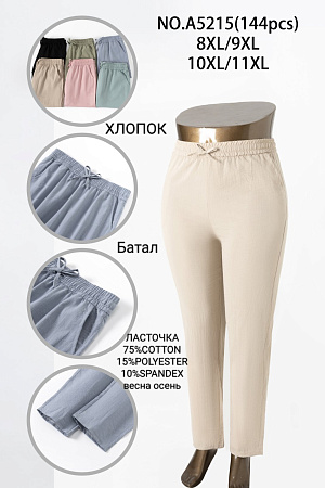Штаны А5215 - делук