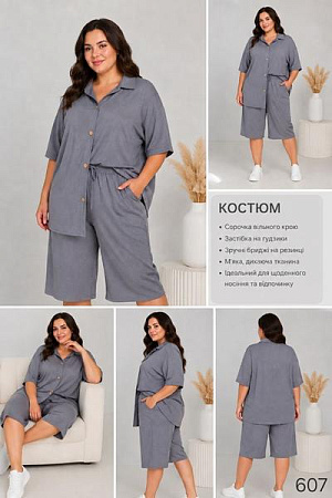 Костюм Loren 607 grey - делук