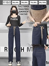 Джинсы Hoan 1115-2 navy Джинсы Hoan 1115-2 navy - делук