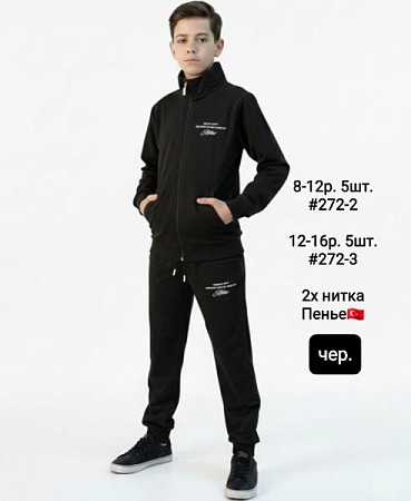 Костюм Спорт Amz 272-2 black - делук