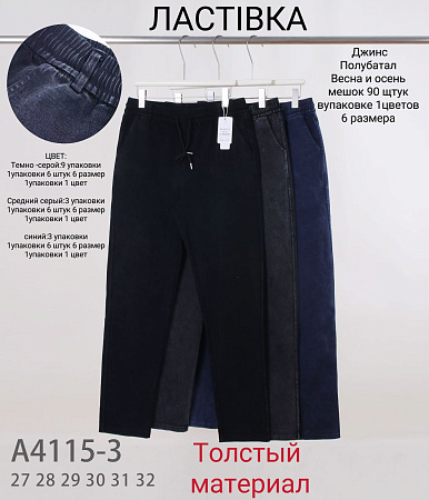 Джинсы А4115-3 - делук
