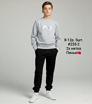 Костюм Спорт Amz 235-2 l.grey - делук