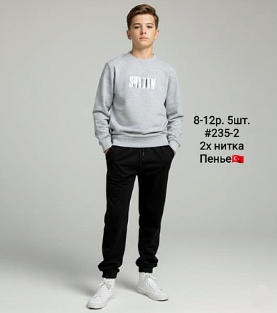 Костюм Спорт Amz 235-2 l.grey - делук